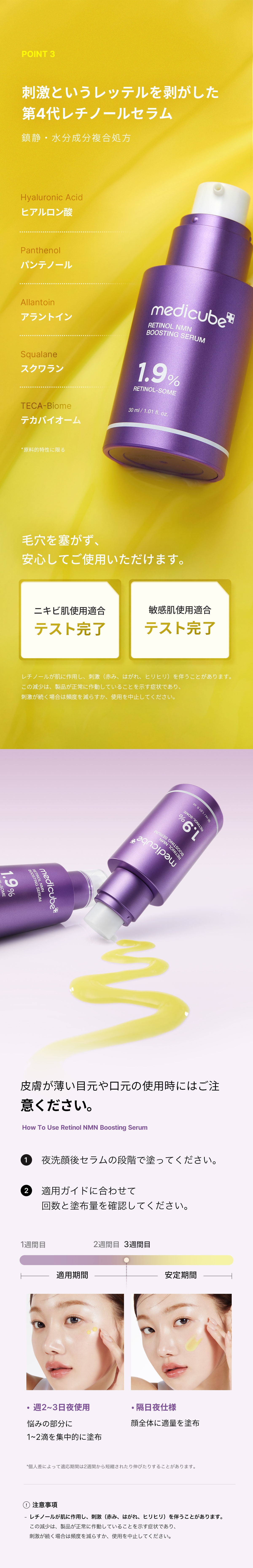 AGE-Rダーマエアショット✖️1レチノールNMNブースティング