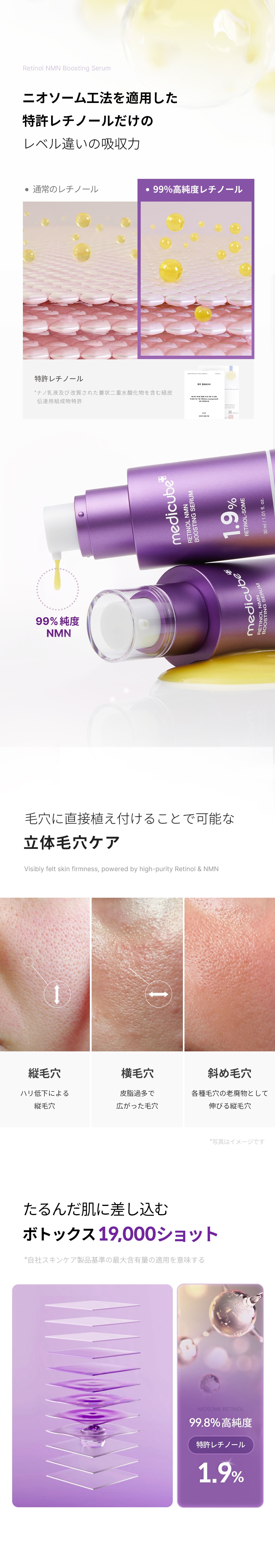 レチノールNMNブースティングセラム – MEDICUBEオンラインショップ