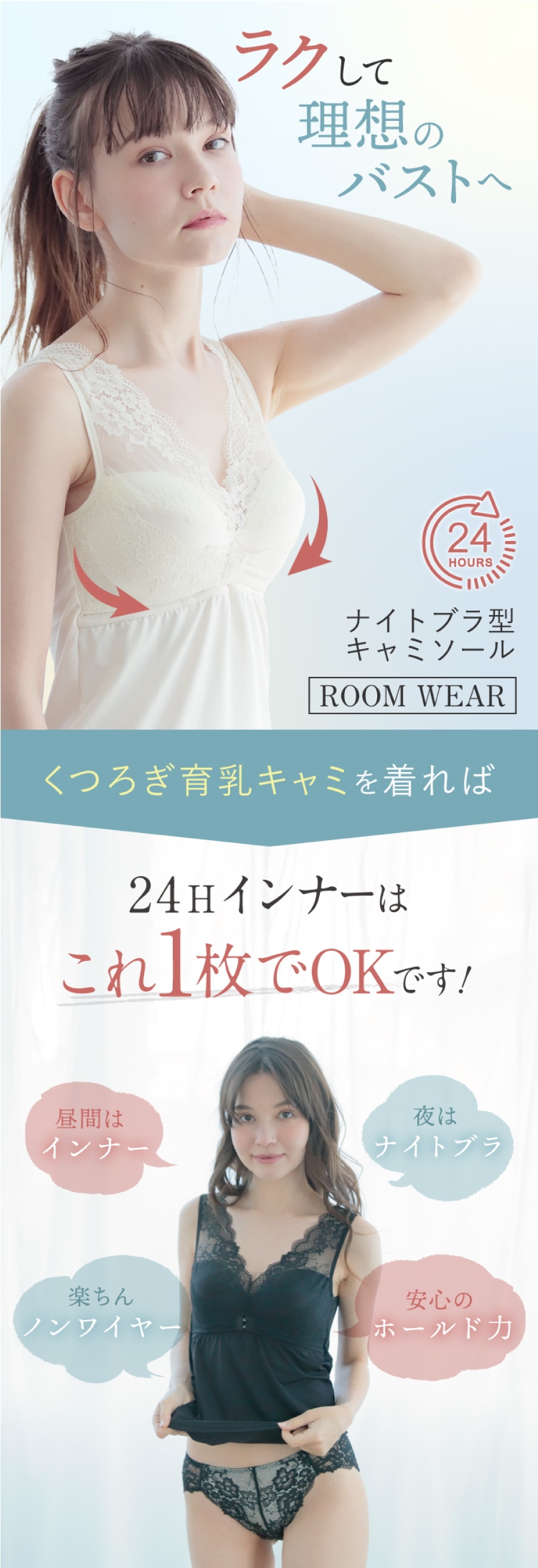 育乳キャミ