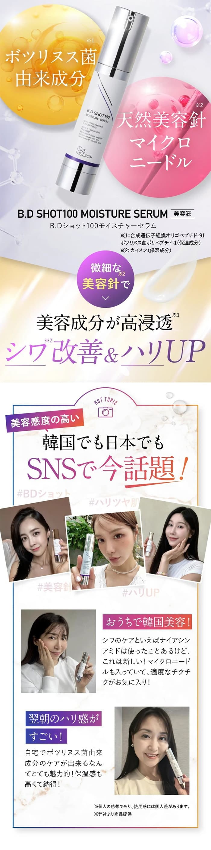 B.D SHOT100 MOISTURE 3本セット B.Dセラム新品未使用 koregaichiban_75993588