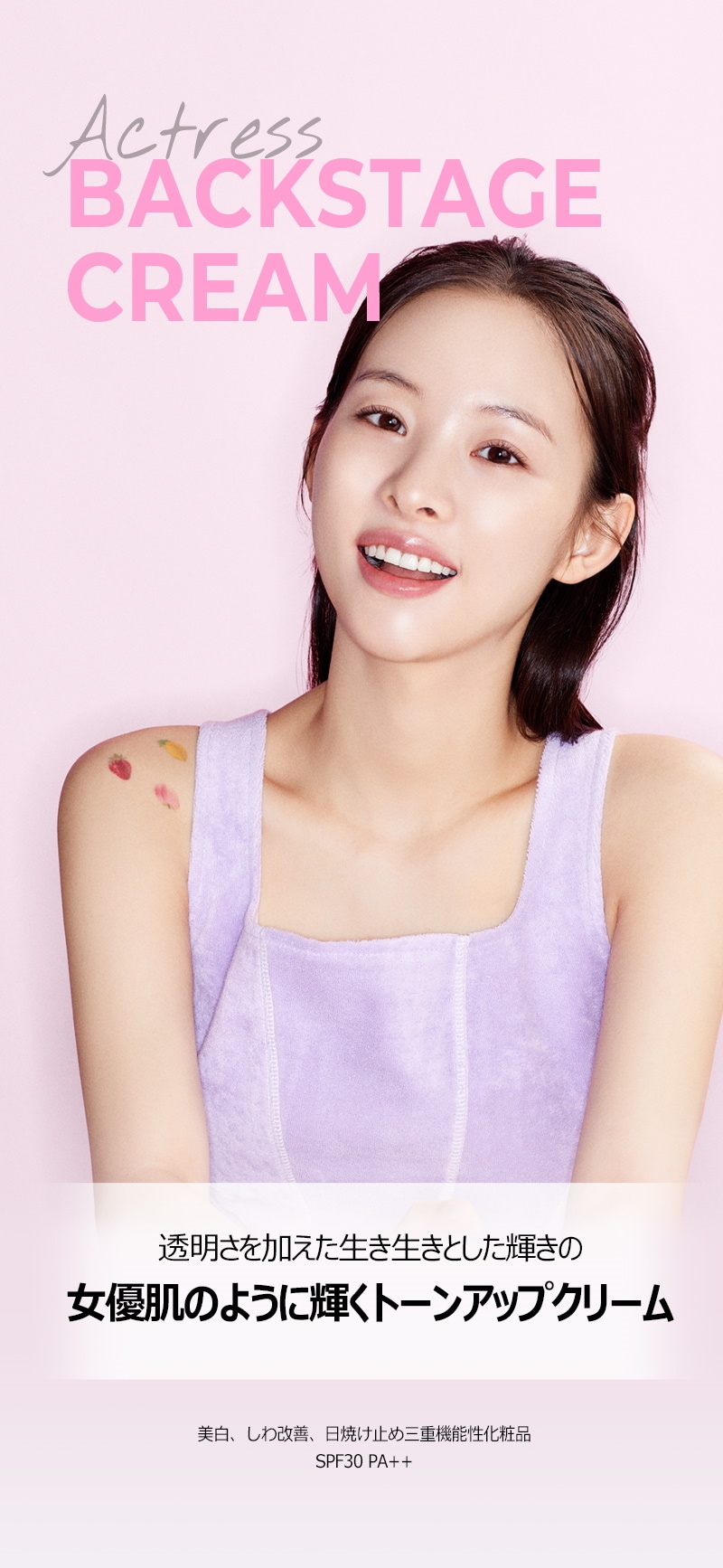クラビュー] ＊リニューアル* 女優下地クリーム30ml > Cosmetics