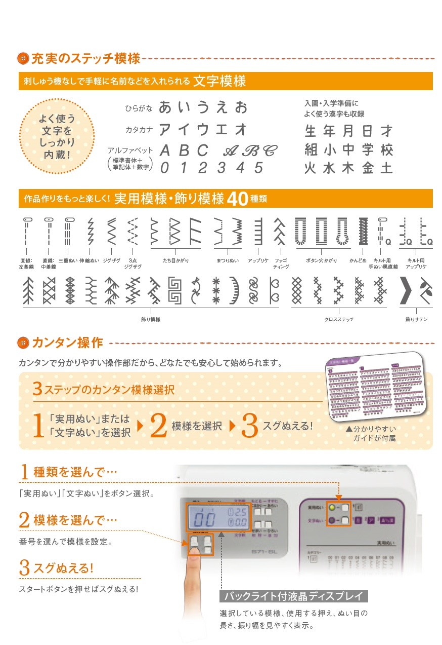 Qoo10] ブラザー 文字縫いもできる！カンタンコンピューター