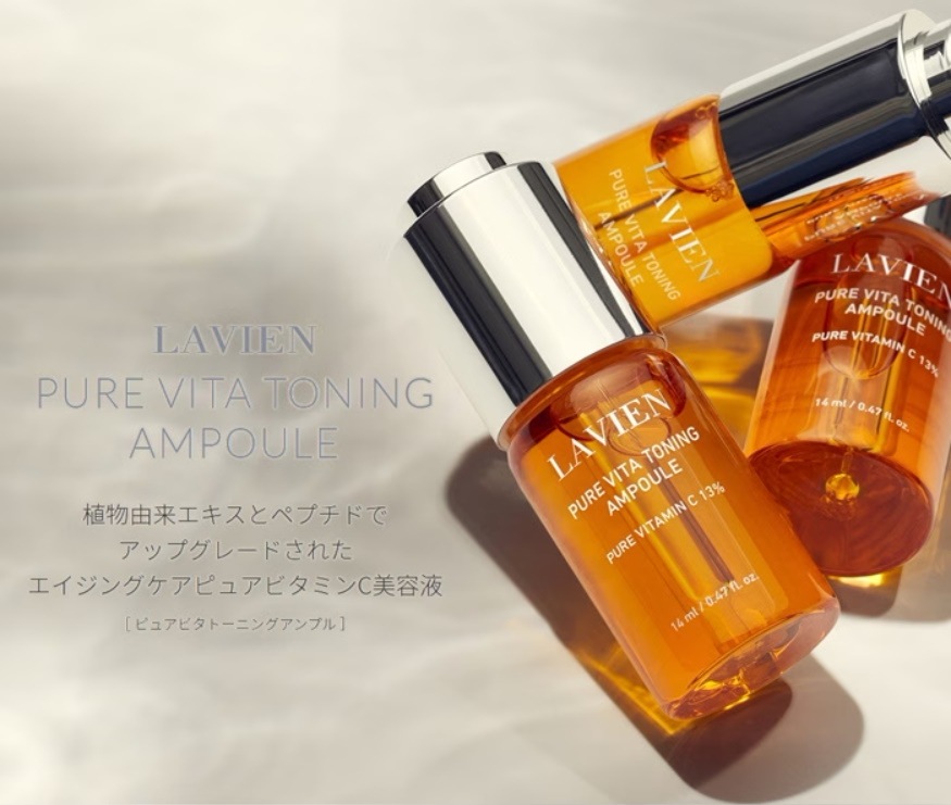 LAVIEN ピュア ビタミンC トーニング アンプル ビタCグロウライン