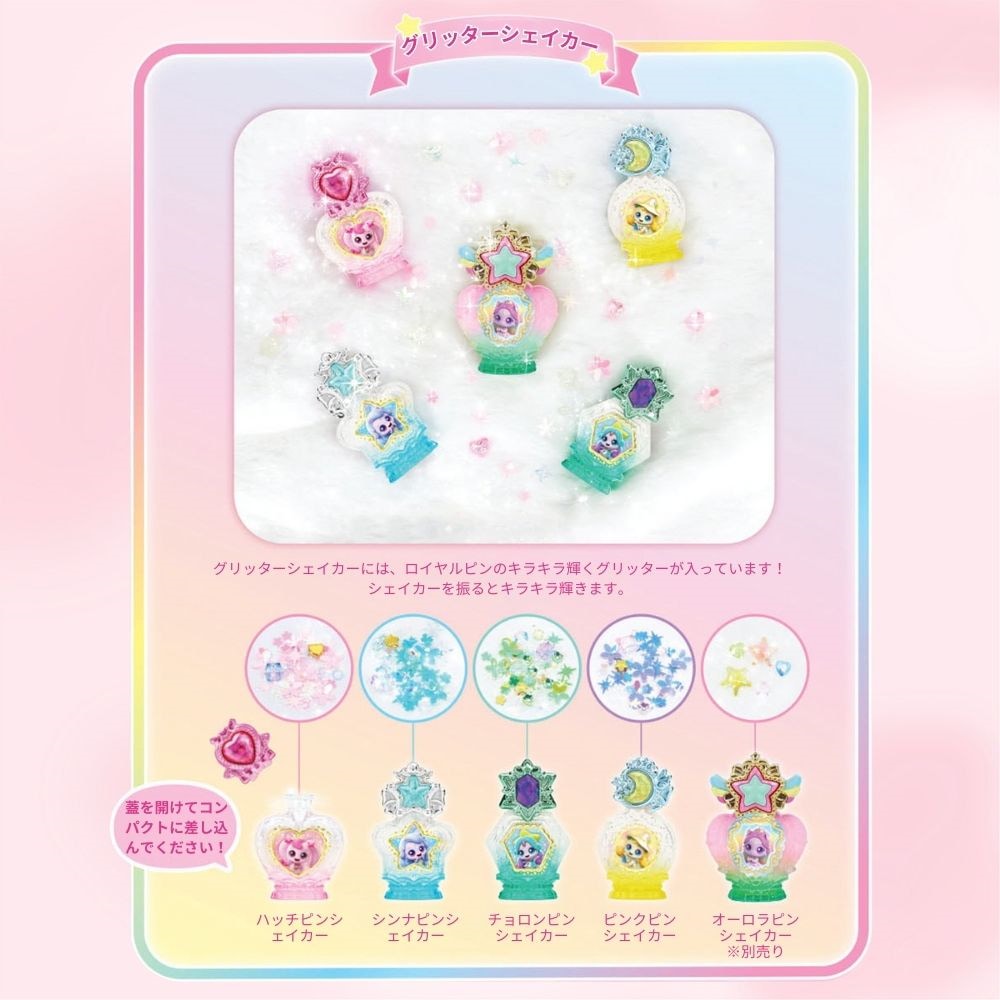 正規品】キャッチ！ティニピン シューティングスターパクト おもちゃ