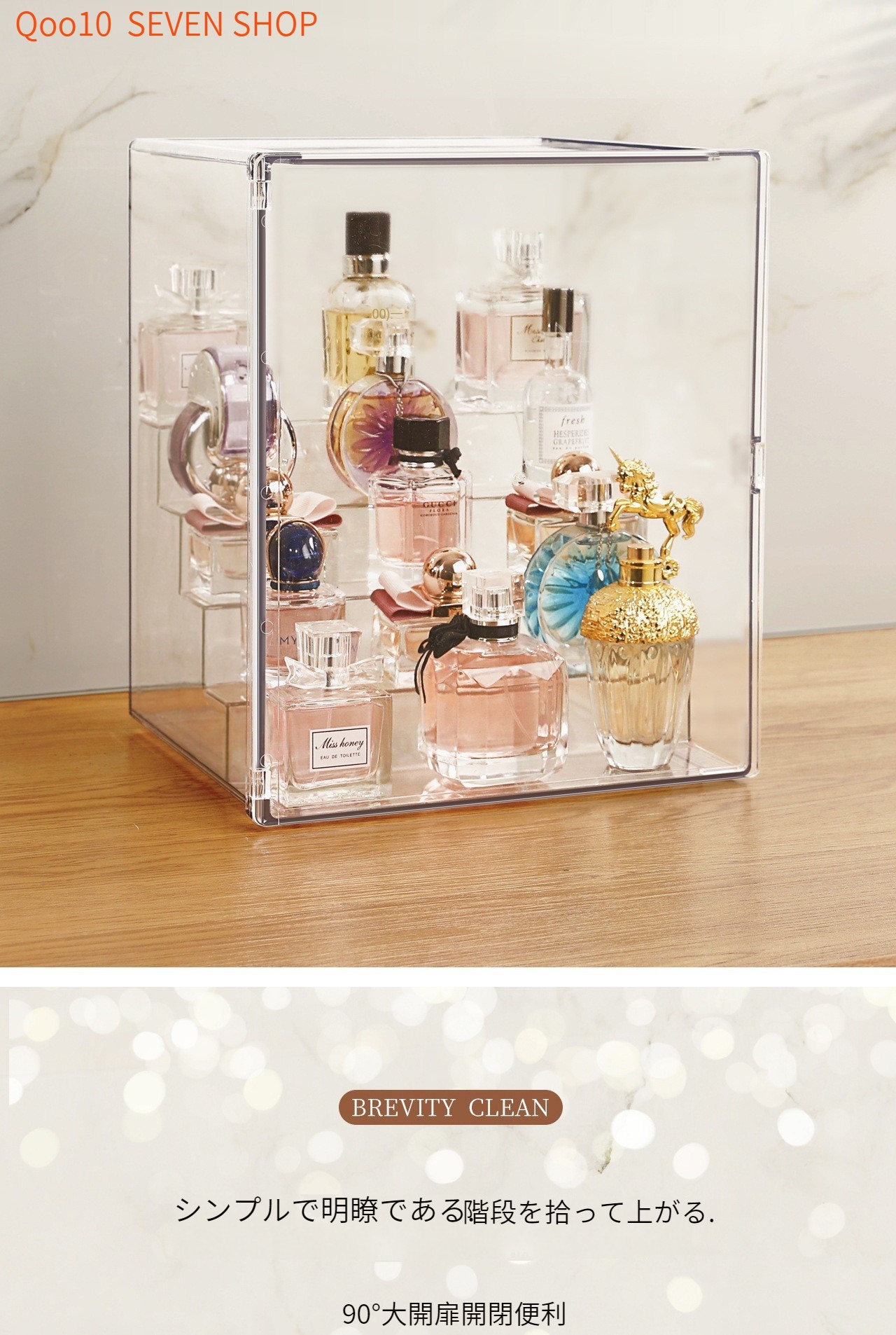 Qoo10] 香水収納ボックス展示ケーススキンケアボッ