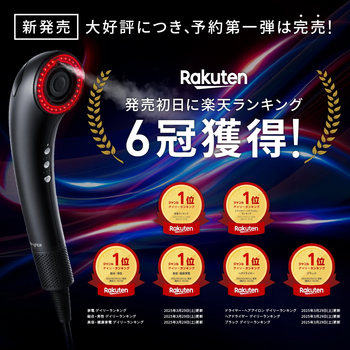 Qoo10] Brighte 【公式】ドライヤー 速乾 大風量 乾くの